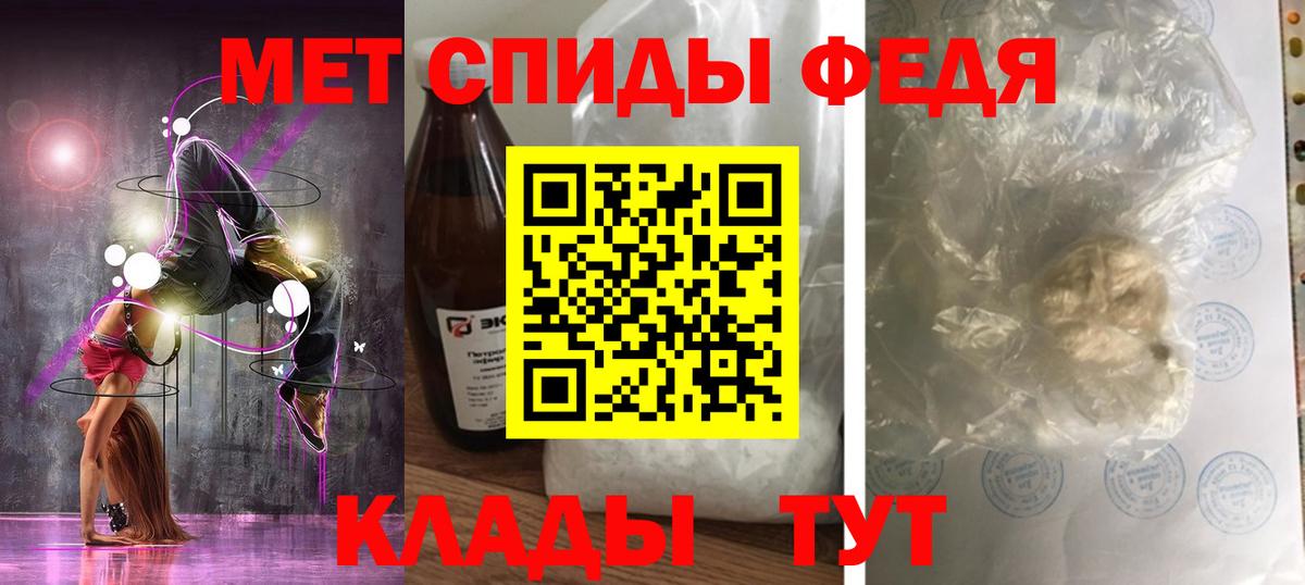 АМФЕТАМИН 97% Туапсе