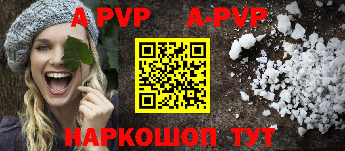 A-PVP СК КРИС Туапсе