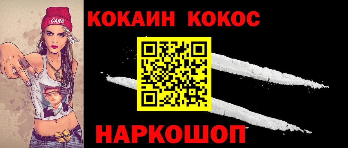 COCAIN 99% Туапсе