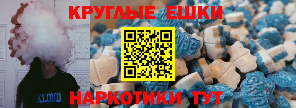 Туапсе  Экстази диски  Экстази  Ecstasy Дубай  Вход с VPN 