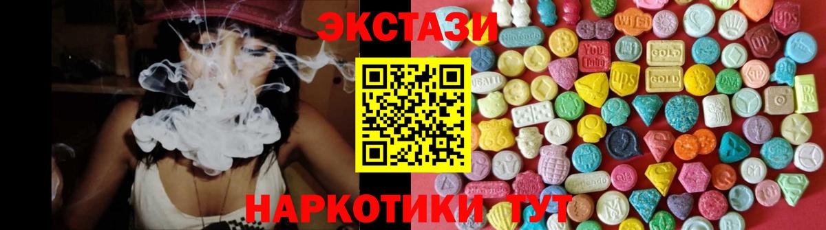 ЭКСТАЗИ круглые Туапсе