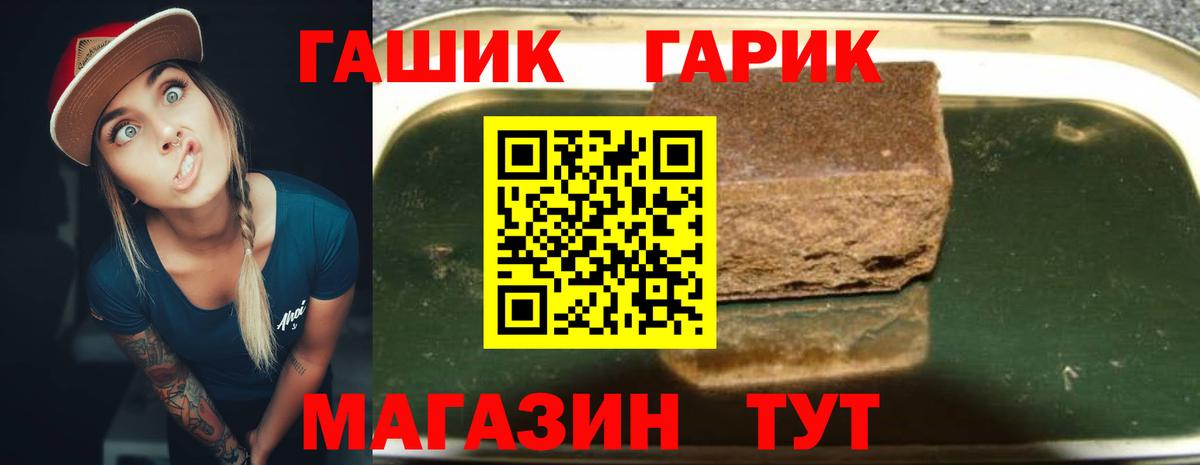 Туапсе  ГАШИШ Изолятор  цены   Вход с VPN 