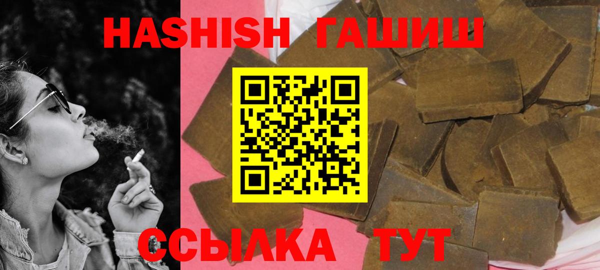 ГАШИШ Cannabis Туапсе