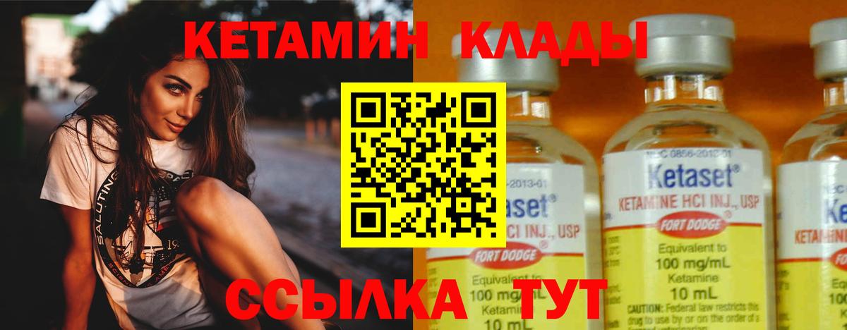 Кетамин VHQ  Кетамин ketamine  Вход с VPN  Туапсе 
