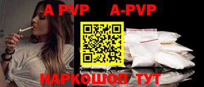 apvp Можга