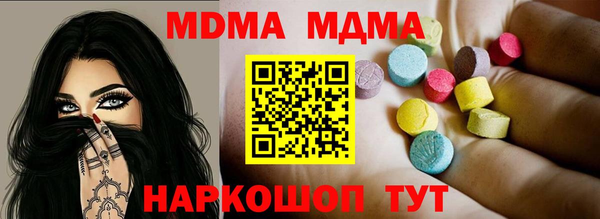МДМА crystal Туапсе