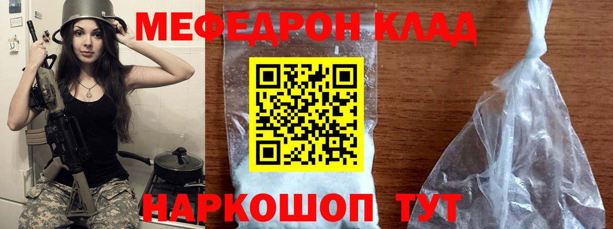 Туапсе  МЯУ-МЯУ  Вход с VPN  МЯУ-МЯУ мука  Меф  Меф 4 MMC 