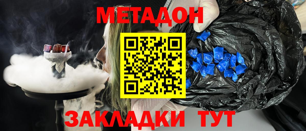 Конопля  MDMA  Кокаин  Меф МЯУ МЯУ   A PVP СК   Туапсе  ГАШИШ  Вход с VPN 