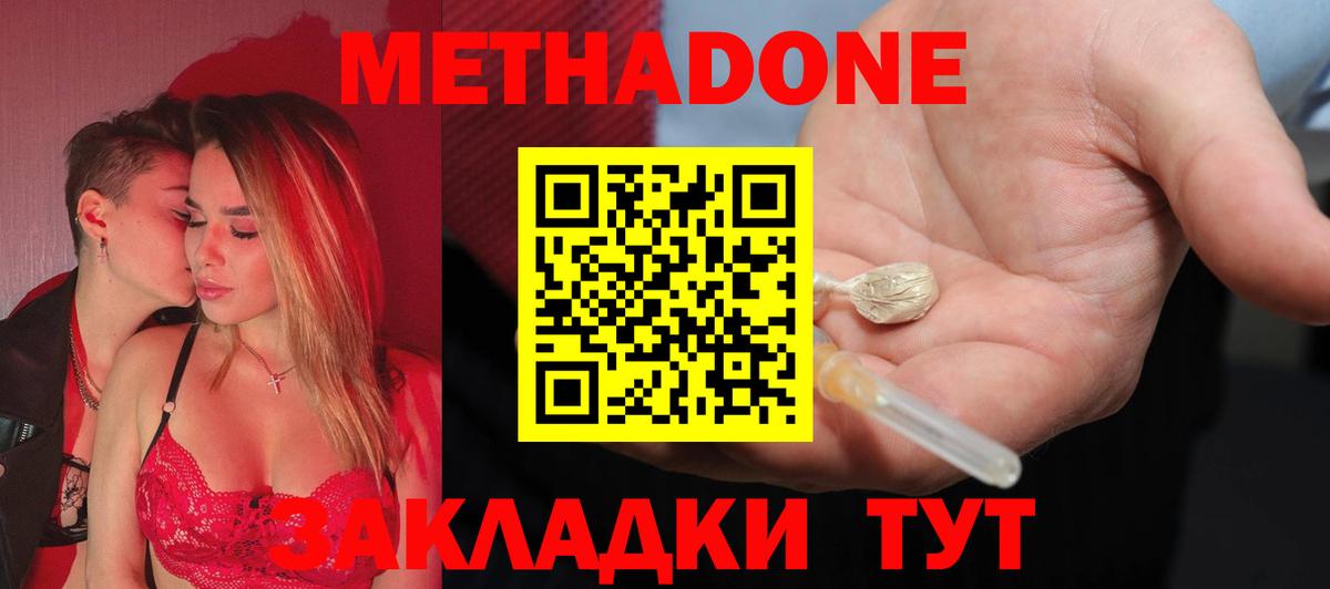 Туапсе  Метадон мёд  ОМГ ОМГ онион  Вход с VPN 