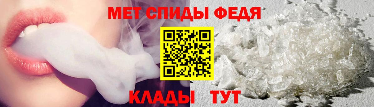 Туапсе  Первитин Декстрометамфетамин 99.9%  Вход с VPN 