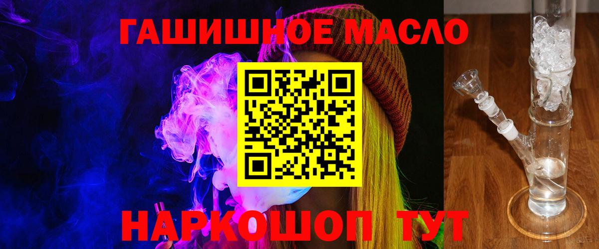 Туапсе  ТГК вейп с тгк  купить наркотики сайты  Вход с VPN  ТГК гашишное масло 