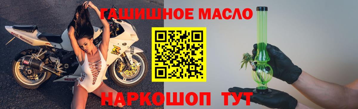 Дистиллят ТГК вейп Туапсе