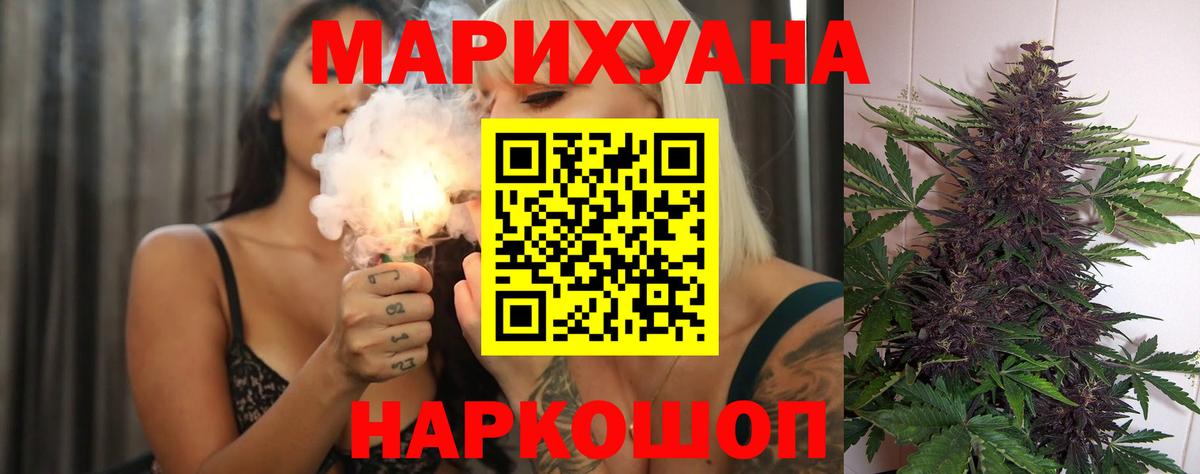Туапсе  Марихуана AK-47  Вход с VPN  Марихуана VHQ 